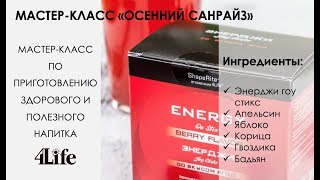 Как приготовить полезный энергетик