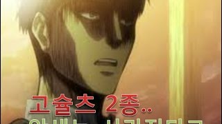검은사막 고슐츠 악세 2종, 서비스 고누베 가자! 대리강화