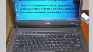 Бухгалтерский учет для начинающих. Баланс.