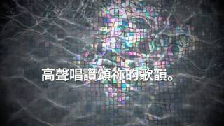 WAO - 鍾一諾 - 幸福的保證 HDLV (Official)