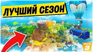 ?ЭТО ЛУЧШИЙ СЕЗОН В ФОРТНАЙТ! КАК ЭПИК ГЕЙМС СПАСАЛИ ФОРТНАЙТ! ТОП 5 СЕЗОНОВ ФОРТНАЙТ