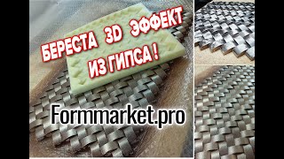 КРАСИМ БЕРЕСТУ ПОД МОЗАИКУ ! НЕ ОТЛИЧИТЬ ! ШИК ! БЛЕСК! КРАСОТА!!