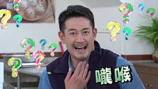 【多情城市 獨家花絮】水蜜桃魔咒