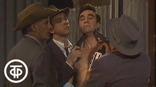 Т.Уильямс. Орфей спускается в ад. Серия 2. Театр Советской Армии (1986)