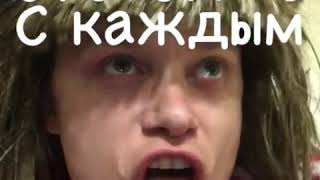 АПАСНЫЙ "ЭТО БЫЛО С КАЖДЫМ"