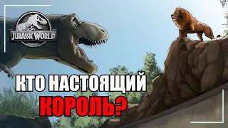 ЧТО ПРОИЗОШЛО ПОСЛЕ МИРА ЮРСКОГО ПЕРИОДА 2 - РАЗБОР ОФИЦИАЛЬНЫХ КОМИКСОВ