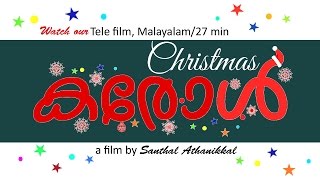 Christmas Carol  -  Malayalam Tele film 2015
