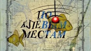 По клёвым местам. Рыбалка на Лобановском пруду