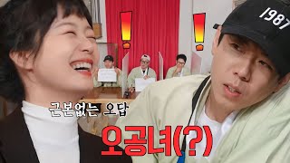 전소민, 멤버들의 근본없는 오답에 폭소