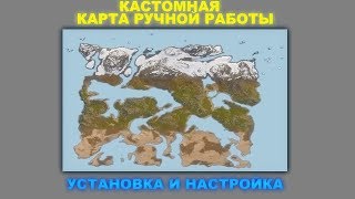 Кастомная карта на заказ. Установка и настройка карты для сервера Rust