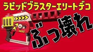 このブキぶっ壊れすぎてガチ無双してしまった...【スプラトゥーン2】