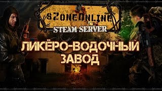 sZone-Online [ЛВЗ]