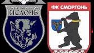 ФК "Ислочь" - ФК "Сморгонь". Видеообзор