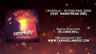 CARAVELLA - Игрушечные Дома feat. MainstreaM One [OFFICIAL AUDIO]