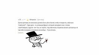 САМЫЕ СМЕШНЫЕ КОММЕНТЫ С ПИКАБУ