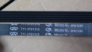 Ремень гидроусилителя руля CHERY T11-3701315
