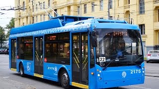 Поездка на троллейбусе ТролЗа-5265.00 Мегаполис № 2175 Маршрут № 22 Москва