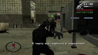 Прохождение GTA San Andreas:Миссия №83:Мочилово