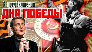в предвкушении ДНЯ ПОБЕДЫ...