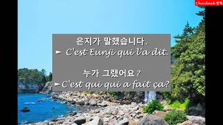 Particule de sujet en coréen 이/가.