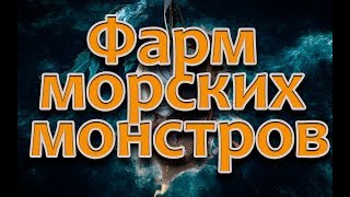 Фармим морских монстров в Black Desert