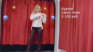 4сезона секонд хенд онлайн. Брендовая одежда. Примерка.
