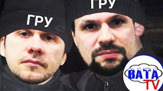 Ну как? Как? Как они смогли вычислить российских ГРУшников?