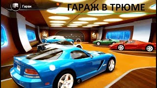 Test Drive Unlimited 2. Яхта и адреналин