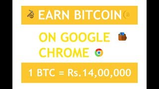 Earn Bit Coin on Google Chrome Easily | 1 BTC = Rs.14,00,000