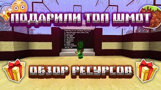 Подарили Пантеру и Лава Лук +16 на LavaCraft!!!/Обзор ресурсов на LavaCraft