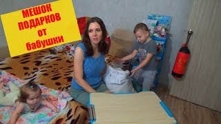 #Анапа ☀️  январь,2020 Бабушка  опять прислала  нам мешок подарков