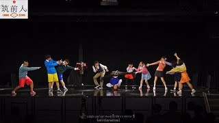 すかまちょ number ちびまる子ちゃん 踊ってみた 筑前人 vol.14 DANCE SHOWCASE