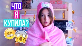 UNBOXING HAUL - РАСПАКОВКА ПОСЫЛОК // Ожидание и Реальность // ПОКУПКИ ИЗ КИТАЯ! | CNDirect