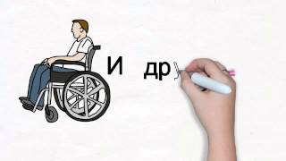 Дудл видео "толерантность"