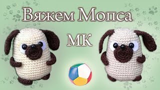 Собака крючком схема.Вяжем мопсика.the dog amigurumi