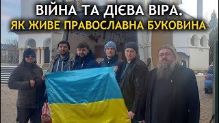 Потоп біженців, тисячі тон гуманітарки та гоніння. Як живе Церква на Буковині. Калинчук, Сторожук