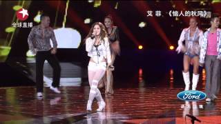 【高清直播】Chinese Idol中国梦之声梦想逆袭战：艾菲《恼人的秋风》