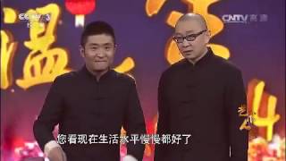 20150218 艺术人生 苗阜 王声：现场相声小段