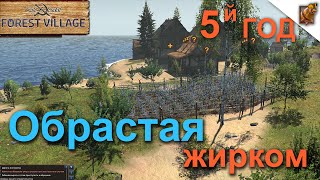 Life is Feudal: Forest Village ► Школа, знахарь и тропинки - глядишь, зажиреют скоро!