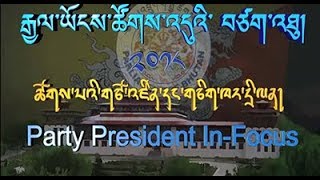 Second Party Presidential Public Debate 2018