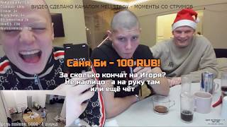 Катя обоссалась? Колесо фортуны в прямом эфире | Игорь исполняет мелстрой меллстрой Mellstroy