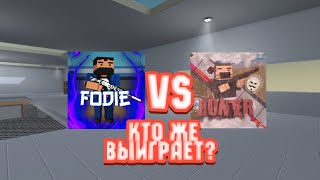 Мега эпичная дуэль с FoDie/Блок страйк/Block Strike By Hunter 21