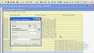 Загрузка документов в 1С (7.7) из файлов Excel, OpenOffice, 1C, TXT, DBF