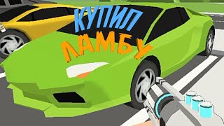 КУПИЛ ЛАМБОРГИНИ ХУРАКАН НА РП СЕРВЕРЕ!!! 1# [Simple sandbox] (world rp)