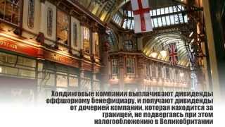 Английские компании