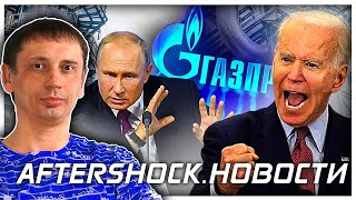 Реальный ответ американцам от России | НАТО хочет диалога с Россией .Новости
