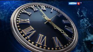 Эфирные часы Россия 1 (01.07.2016- н.в., 04:55 - 04:57)
