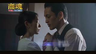 《商魂》EP4預告 — 水泥危機導致婚姻裂痕？雅美恐成犧牲品？#于子育 #傅孟柏 #田中千繪 #邵雨薇