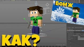 КАК СДЕЛАТЬ ПРИВЬЮ КАК У АИДА??? ВСЕ ПОДРОБНОСТИ! Cinema4D и все риги и шрифты в описании!