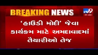 અમેરિકન રાષ્ટ્રપ્રમુખ ટ્રમ્પ આવી શકે છે અમદાવાદ: સૂત્ર